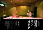 日式料理画册