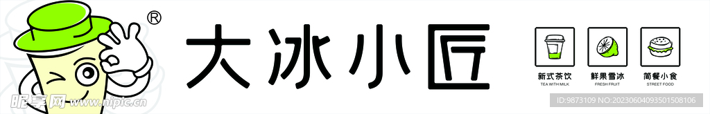 炒冰
