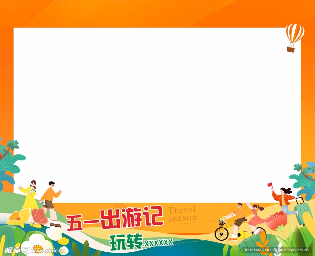 五一视频框