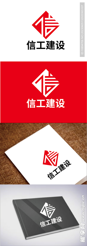 建设标识设计