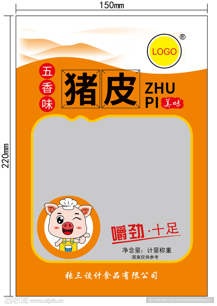 猪皮