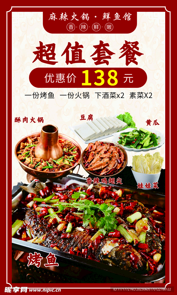 火锅