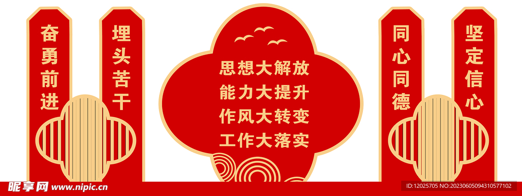 景观小品地标