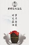 酒文化