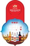 北京二锅头
