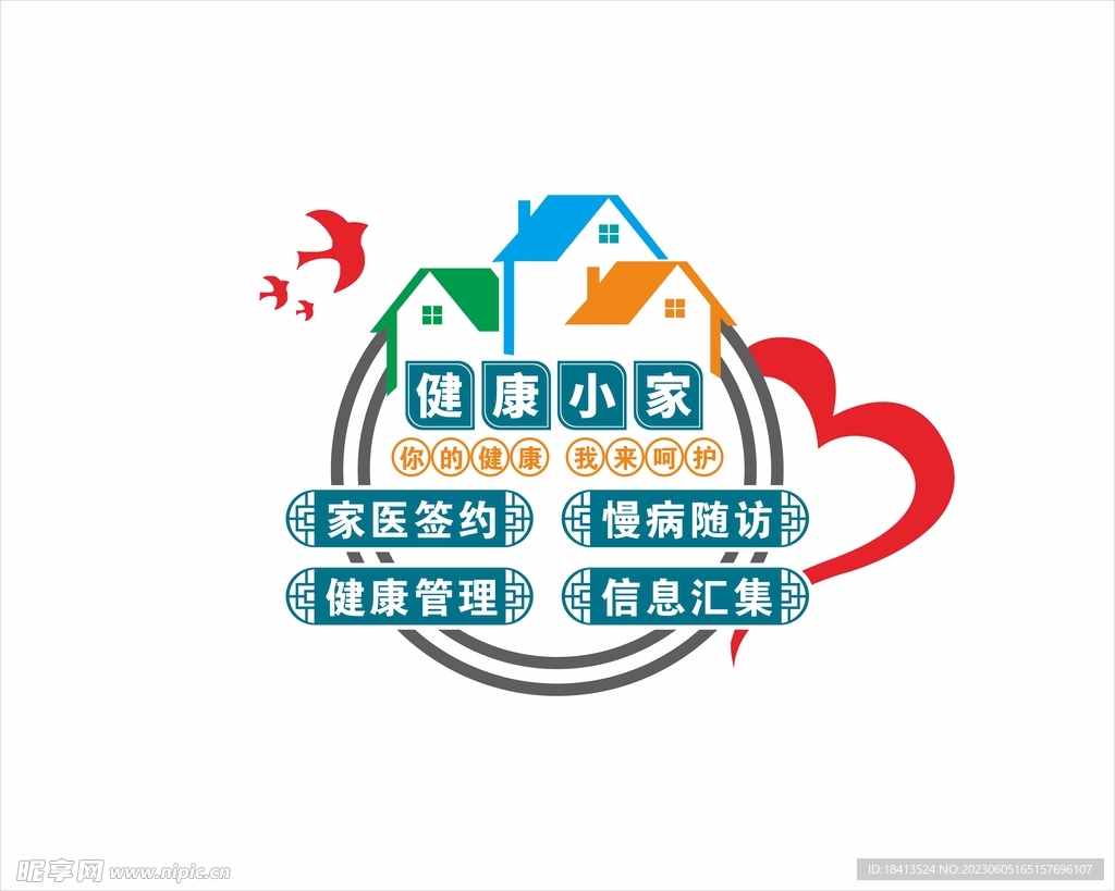 健康小家