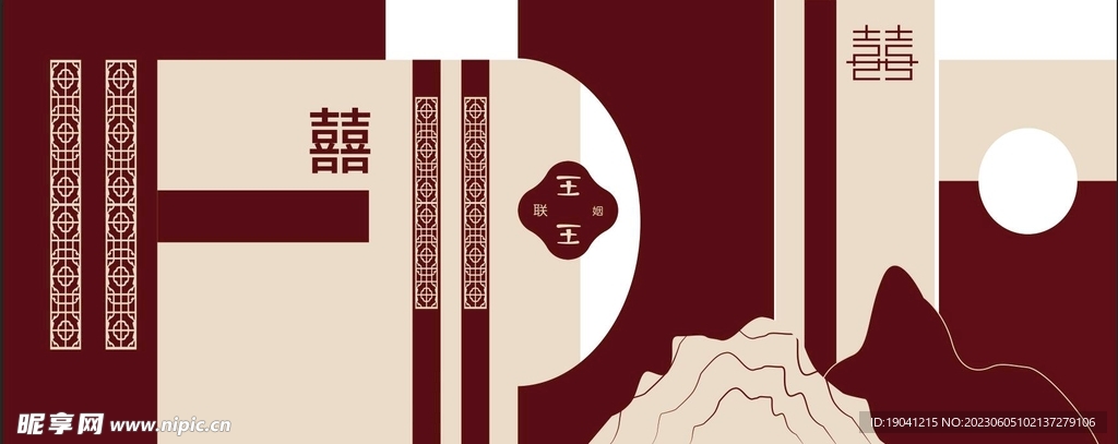 中式婚礼