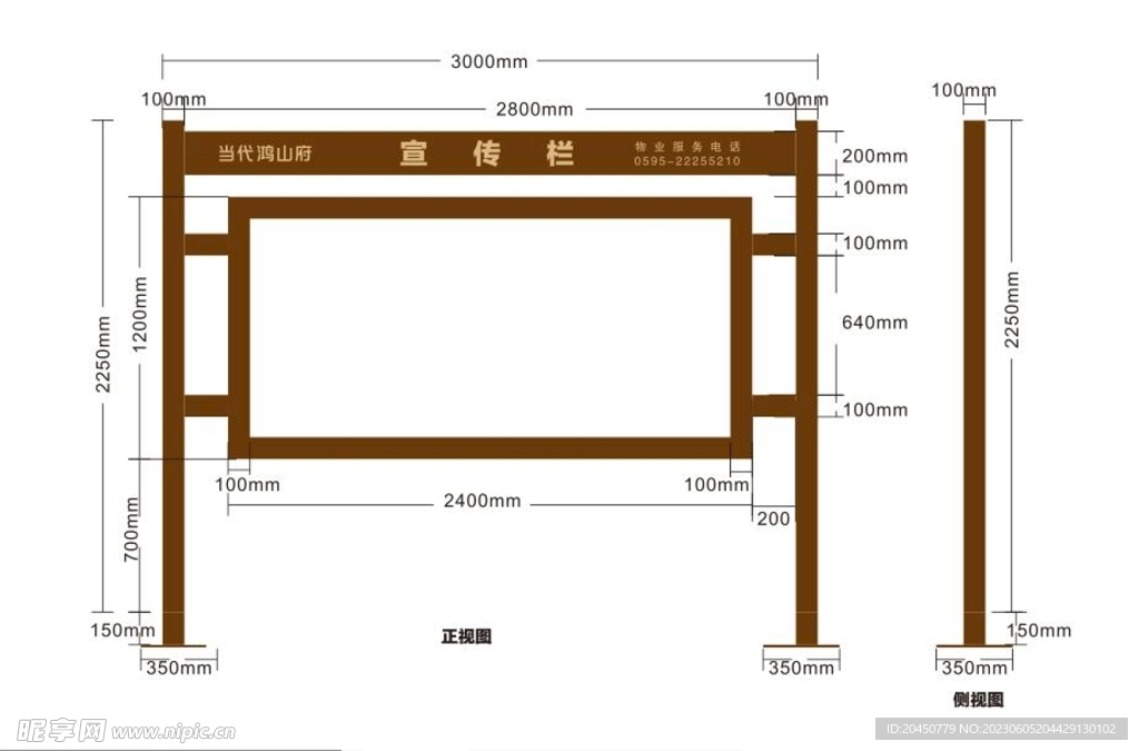 小区宣传栏