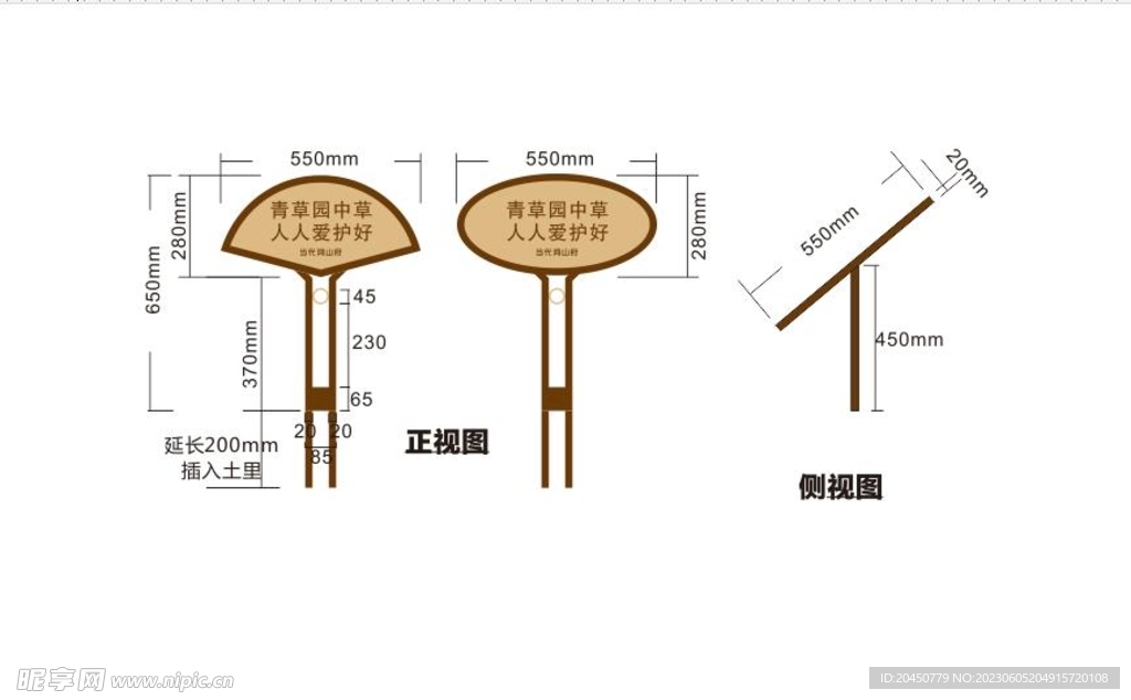 小区花草牌