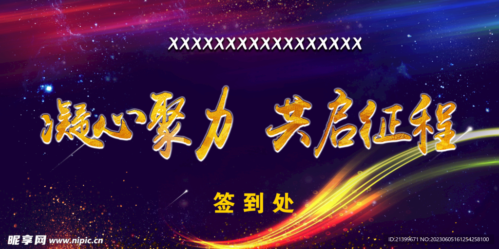 展板背景图