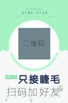 扫码