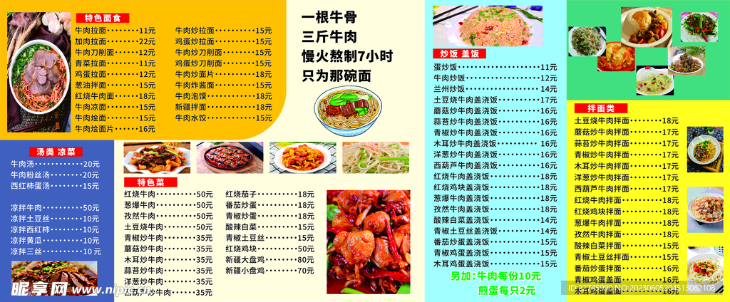 餐饮广告