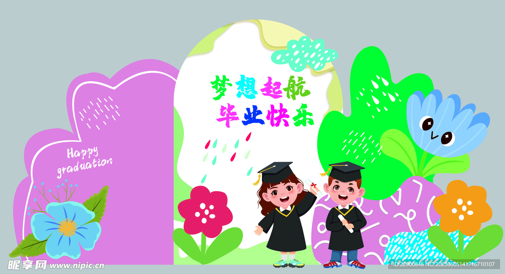 幼儿园毕业季