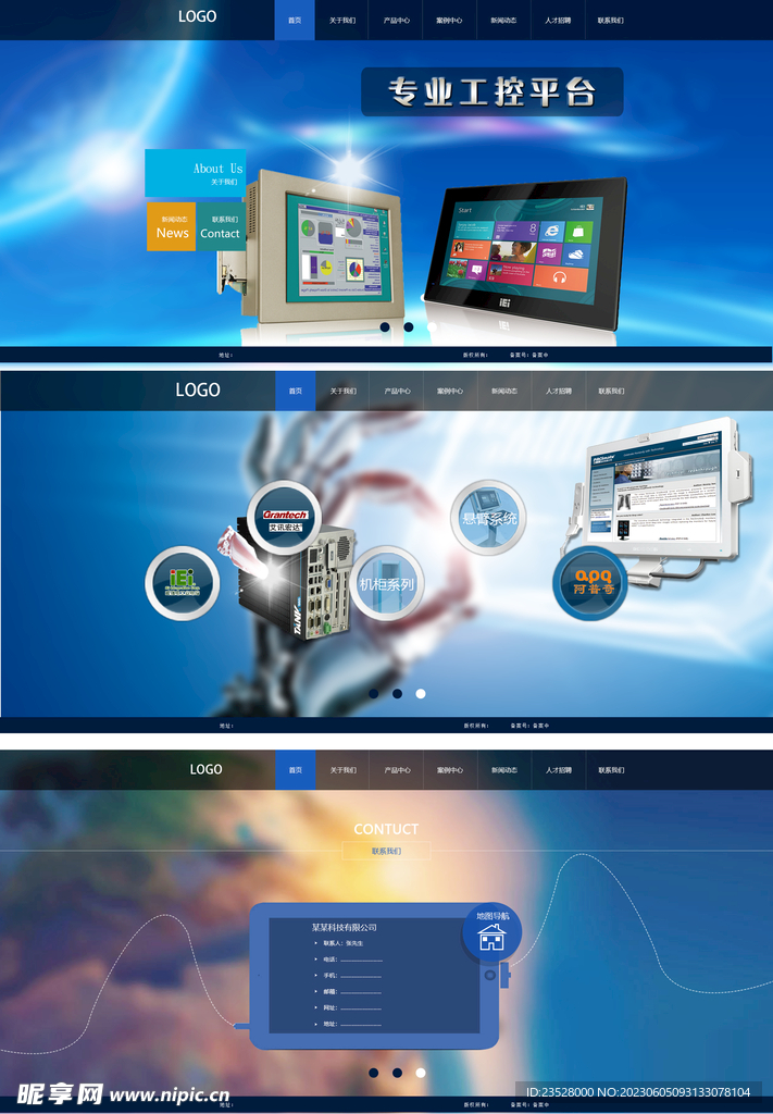 蓝色网页大气科技网站设计图