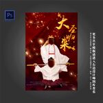 大话西游 