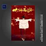 大话西游 