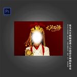 大话西游