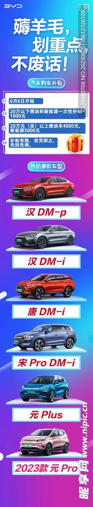 朋友圈-补贴