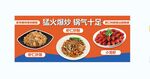 小炒菜海报