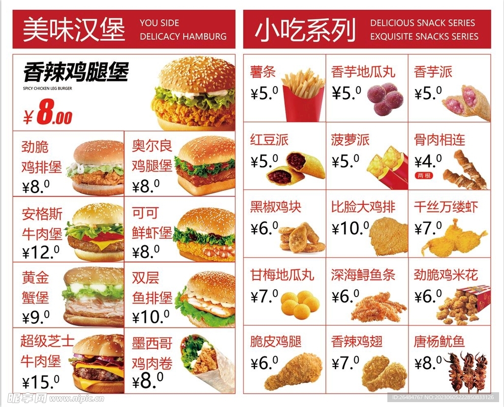 汉堡菜单