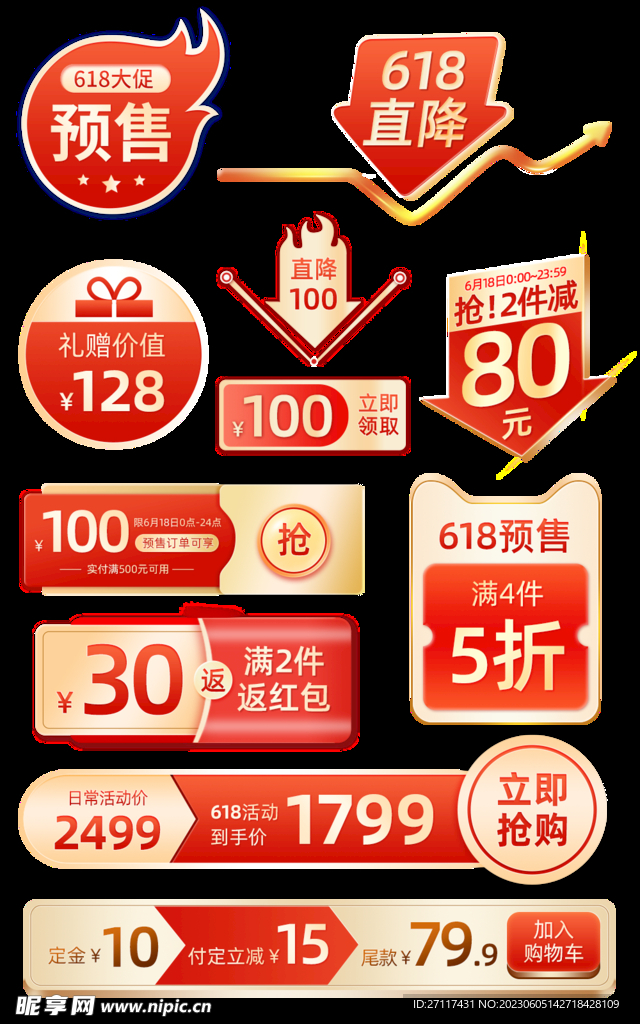 活动标签