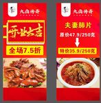 卤菜展架