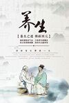 白色中式中医健康海报