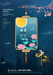 绿色中秋节海报