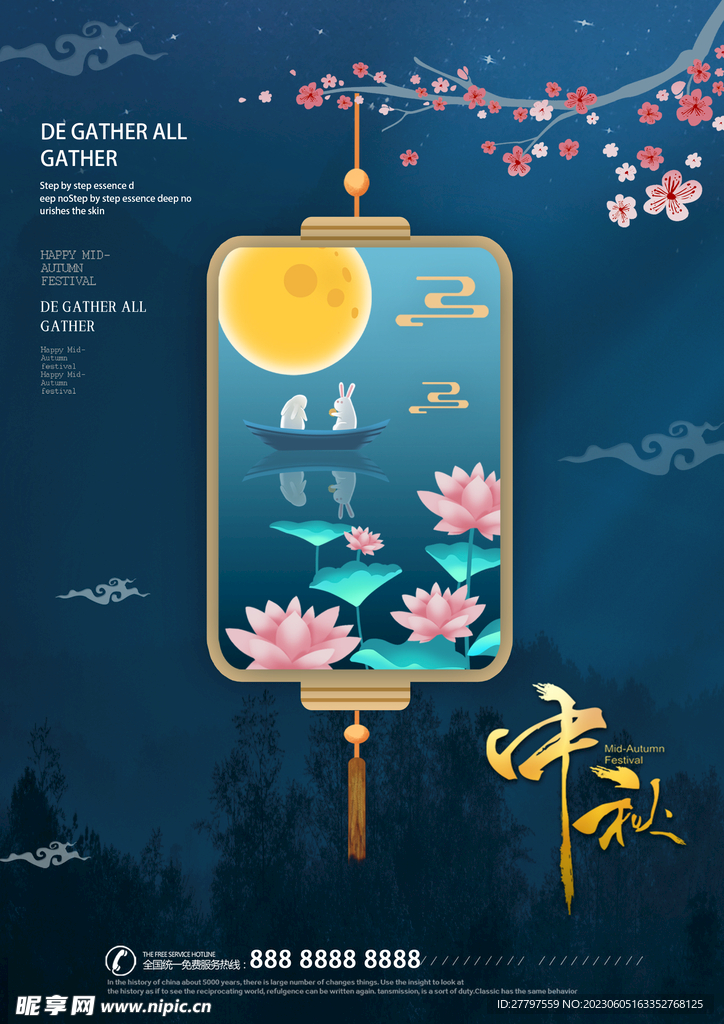 绿色中秋节海报