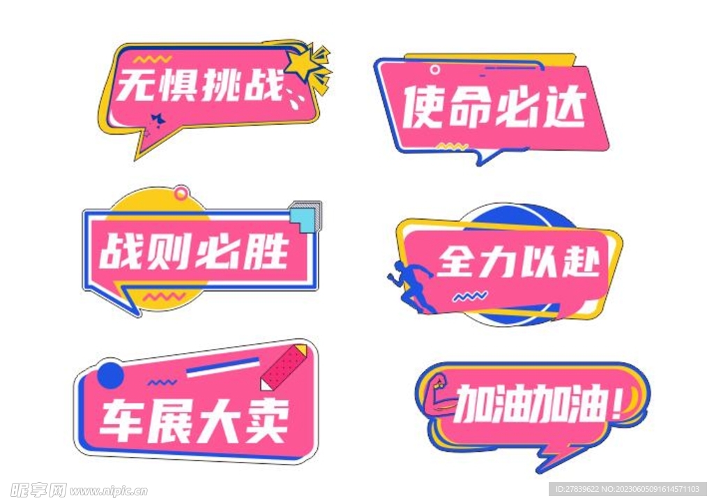 车展手举牌