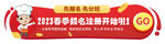 地贴广告banner图