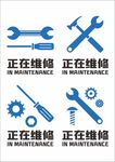 正在维修工具机械图标