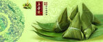 端午节海报