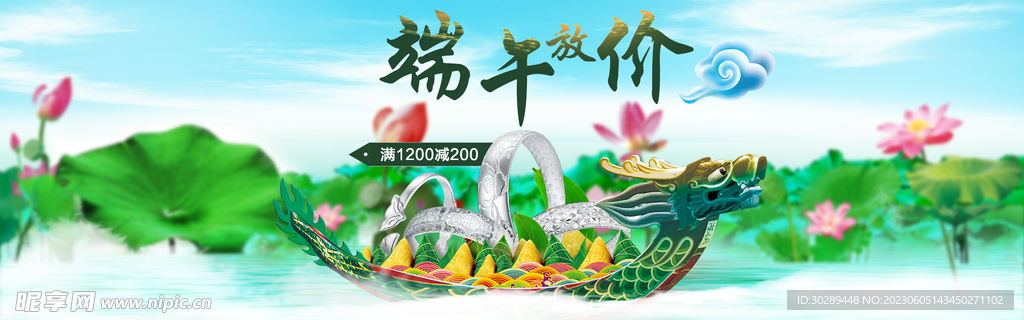 端午节海报