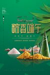  端午节海报