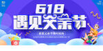 618遇见父亲节