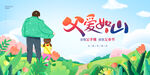 父亲节