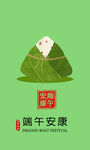 端午竖版卡片