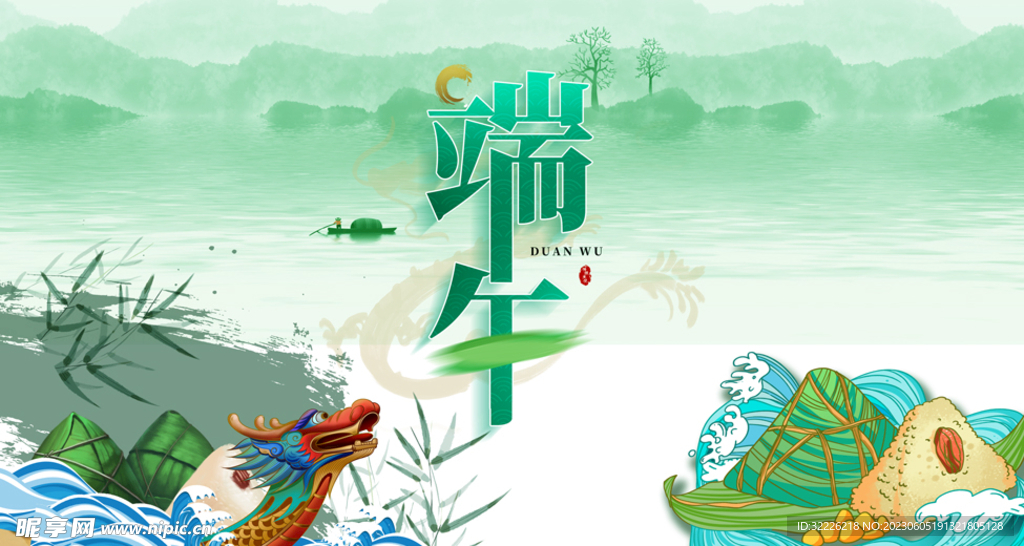 端午节海报