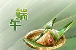  粽子 