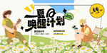 音乐唤醒计划