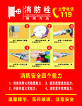 消防栓