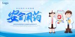 安全用药