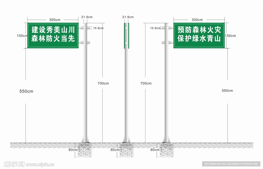 森林防火道路标识牌