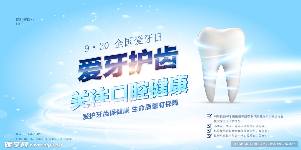 牙齿