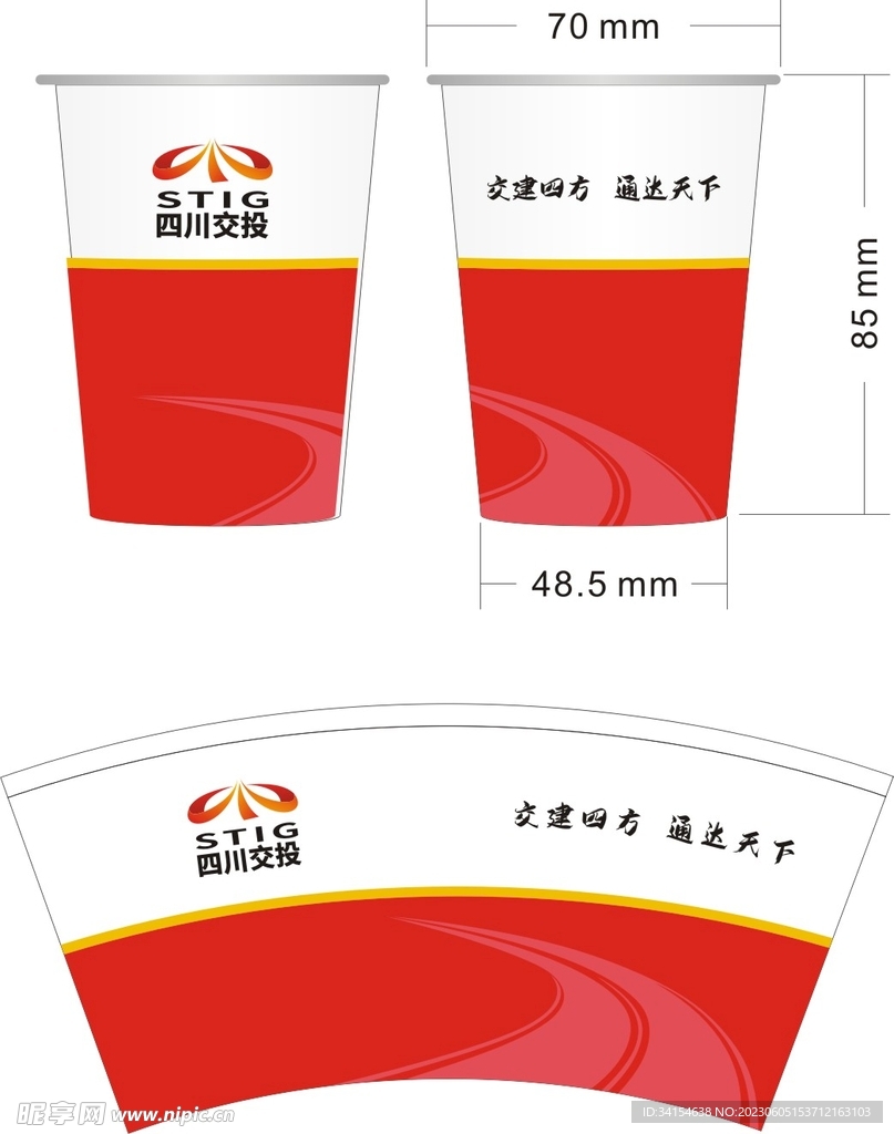 纸杯