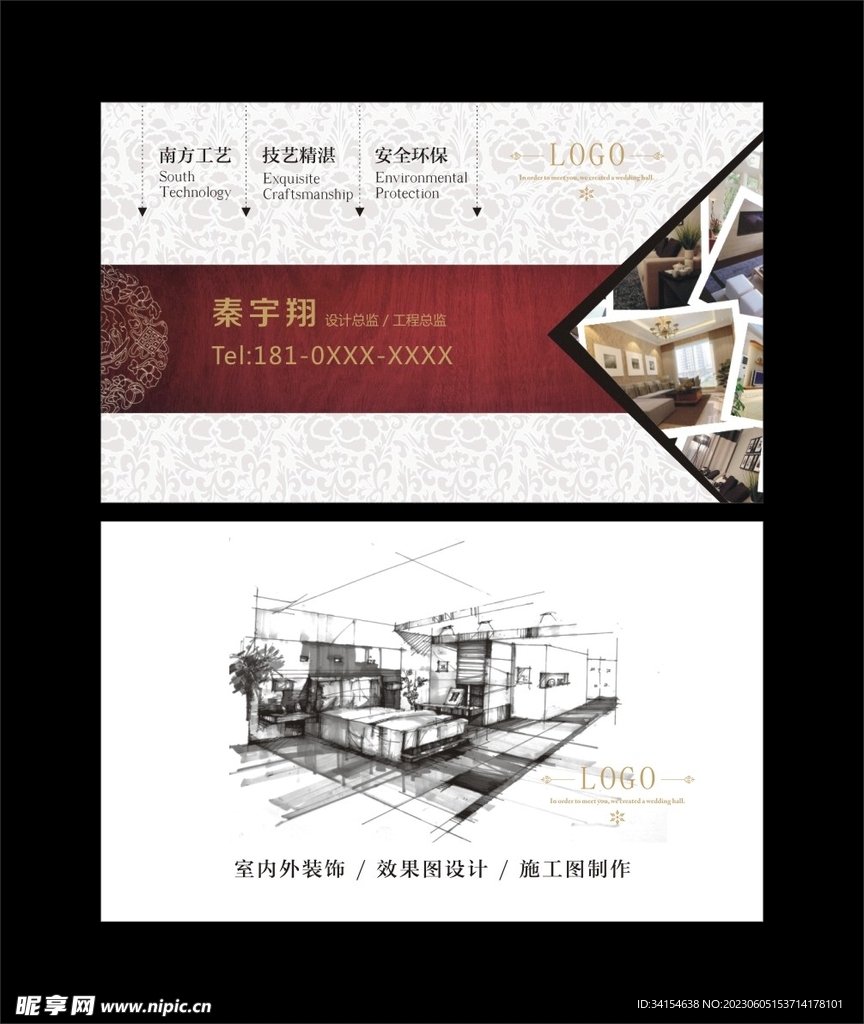 装修名片