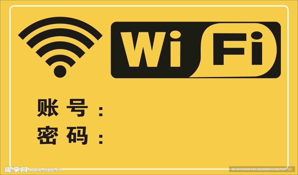 WIFI牌