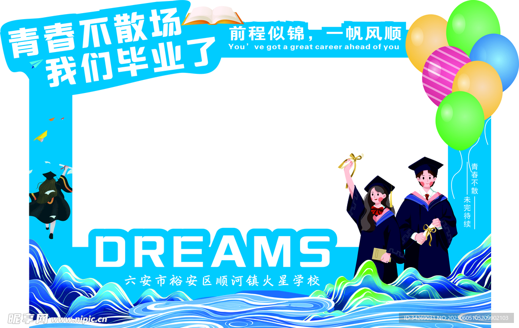 毕业门