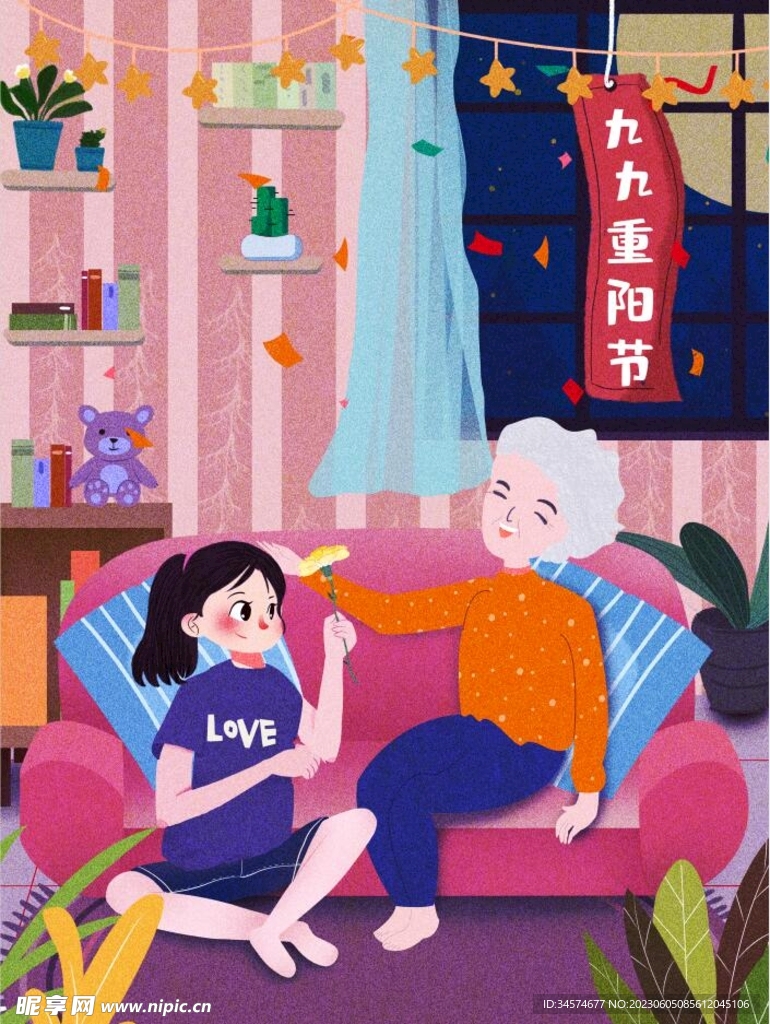重阳节